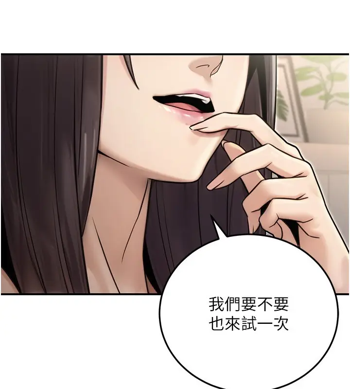 漫画《公务员的桃色副业》第26话第162张图
