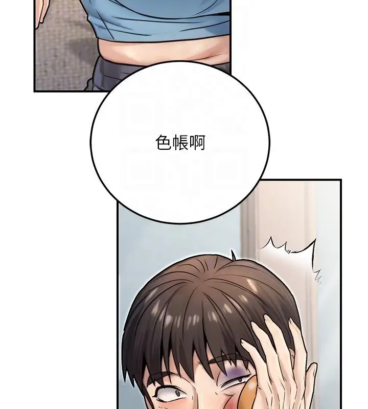 漫画《公务员的桃色副业》第26话第166张图