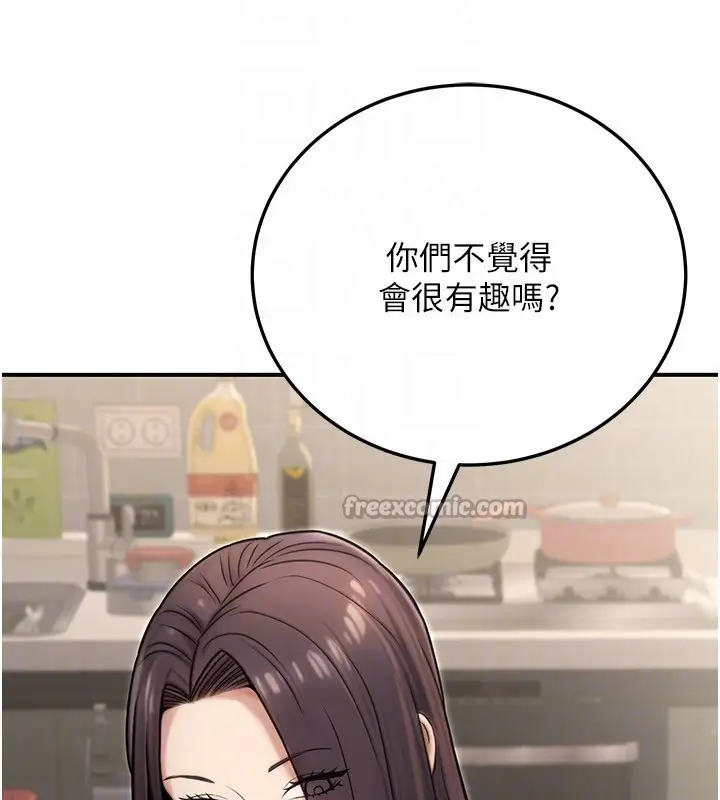 漫画《公务员的桃色副业》第26话第168张图