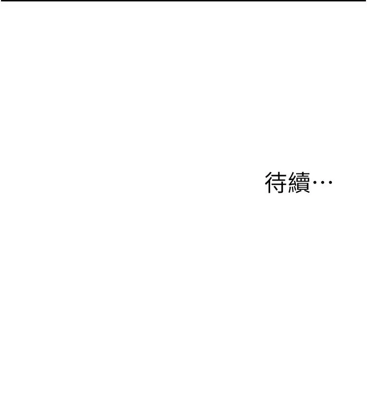 漫画《公务员的桃色副业》第26话第172张图