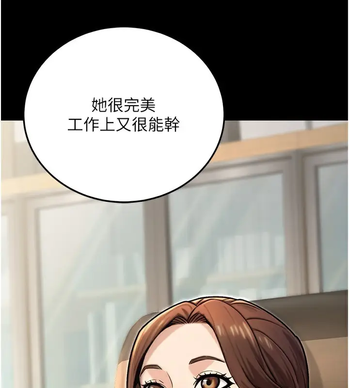 漫画《公务员的桃色副业》第26话第18张图