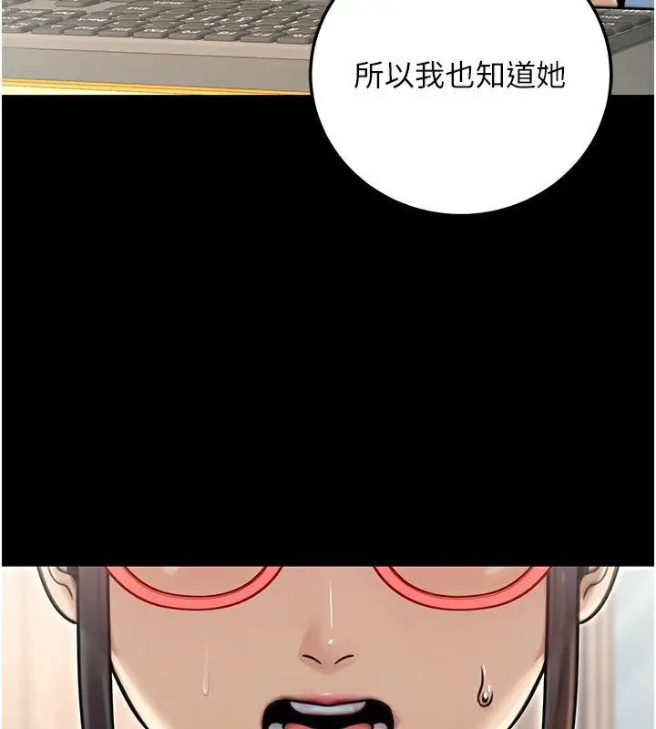 漫画《公务员的桃色副业》第26话第20张图