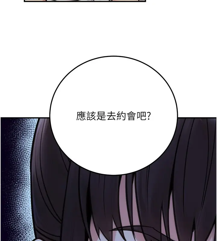 漫画《公务员的桃色副业》第26话第24张图