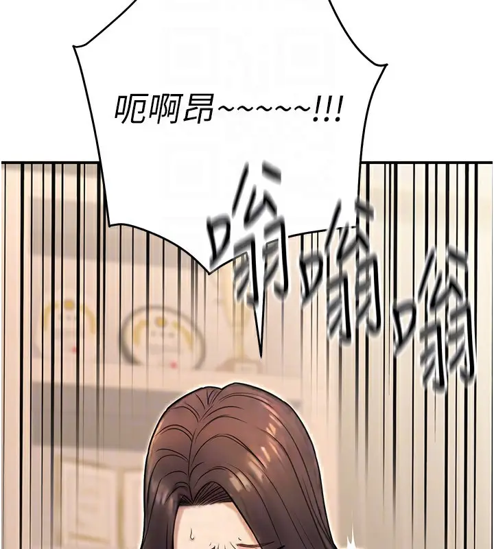 漫画《公务员的桃色副业》第26话第29张图