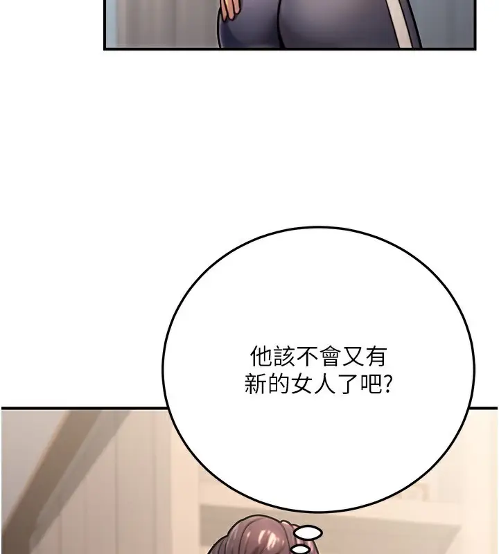 漫画《公务员的桃色副业》第26话第3张图