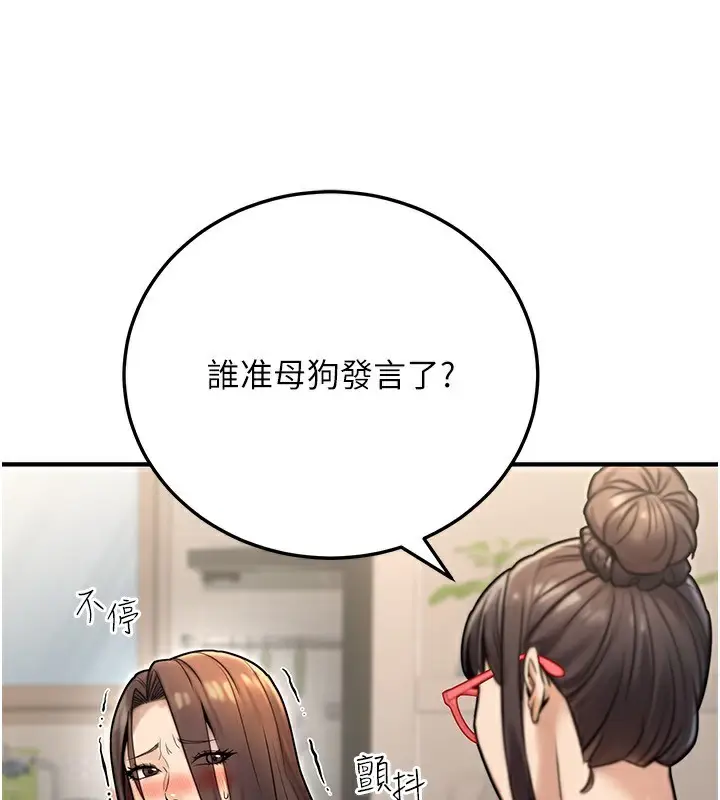 漫画《公务员的桃色副业》第26话第33张图