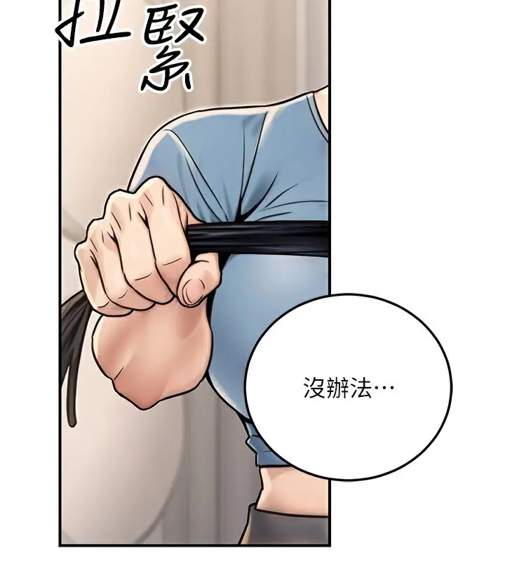 漫画《公务员的桃色副业》第26话第35张图