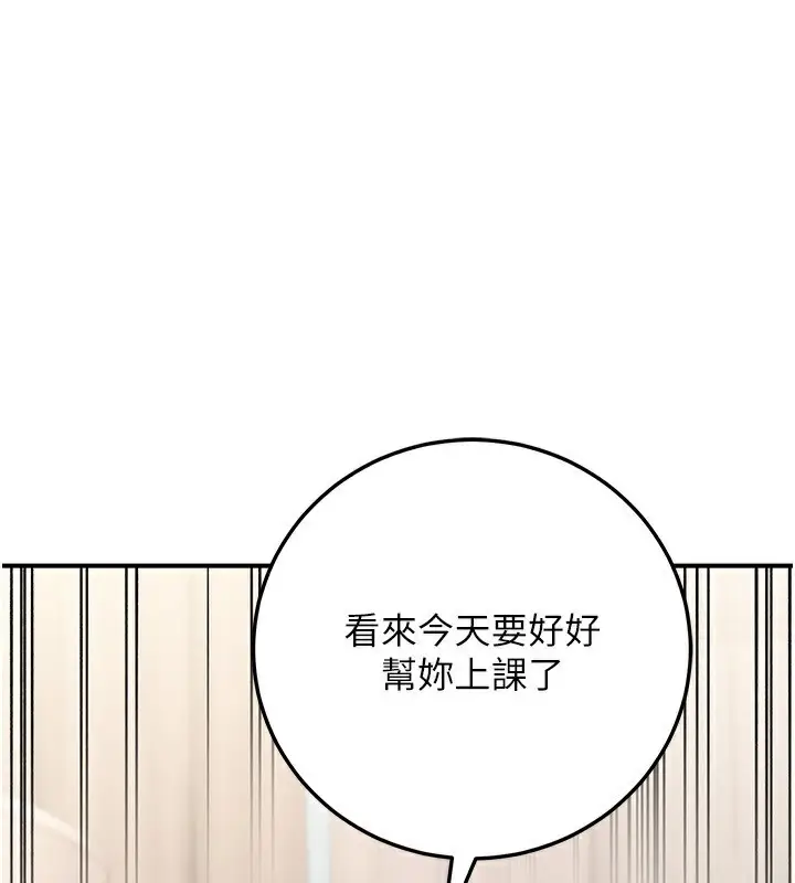 漫画《公务员的桃色副业》第26话第36张图