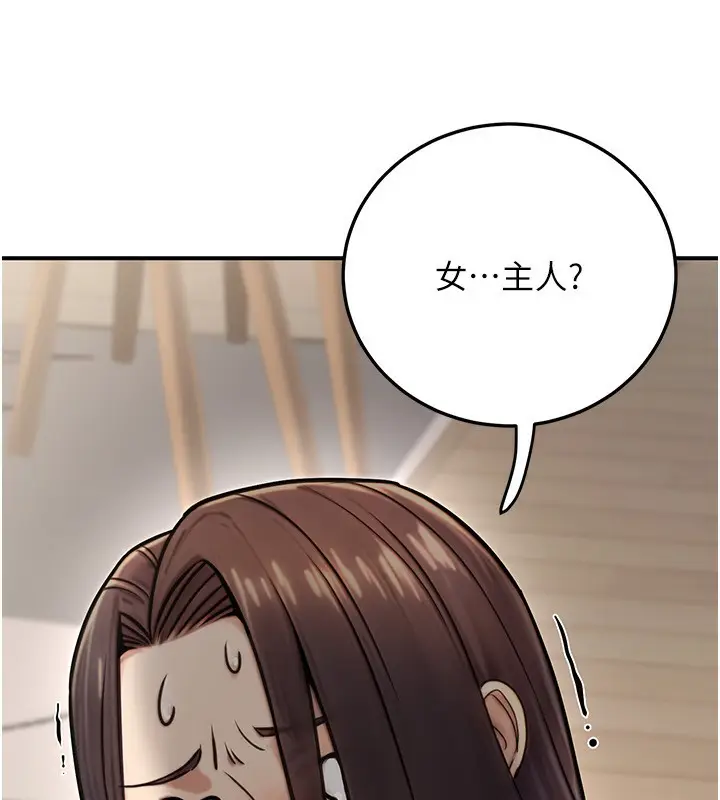 漫画《公务员的桃色副业》第26话第40张图