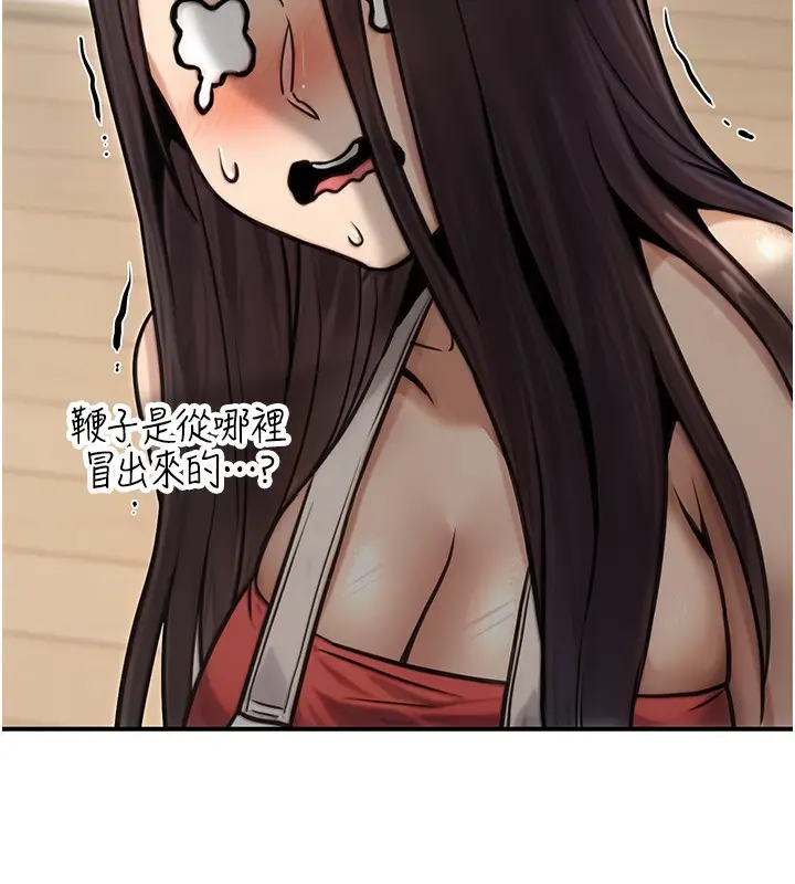 漫画《公务员的桃色副业》第26话第41张图
