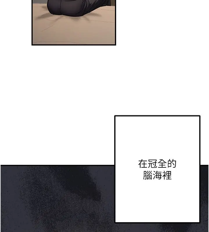 漫画《公务员的桃色副业》第26话第46张图