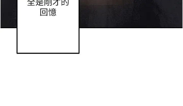 漫画《公务员的桃色副业》第26话第49张图