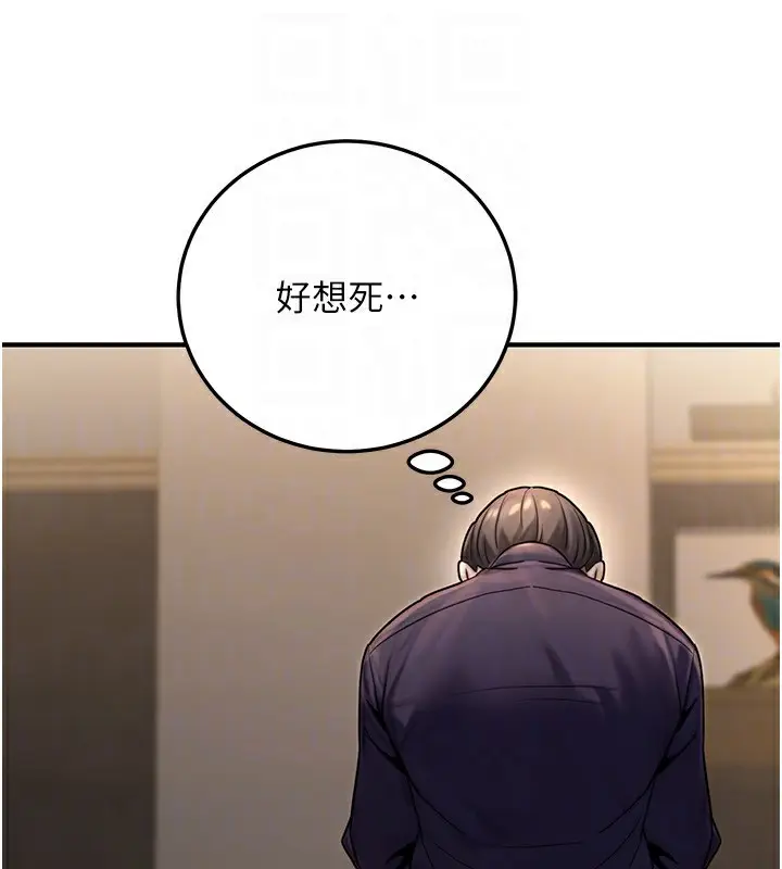 漫画《公务员的桃色副业》第26话第50张图