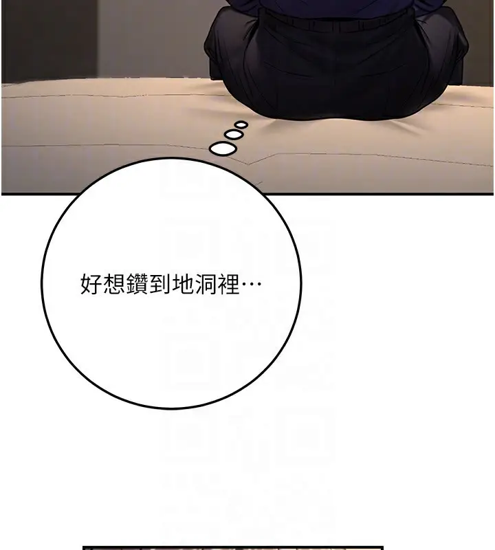漫画《公务员的桃色副业》第26话第51张图