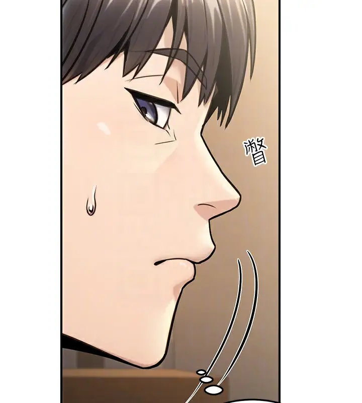 漫画《公务员的桃色副业》第26话第52张图