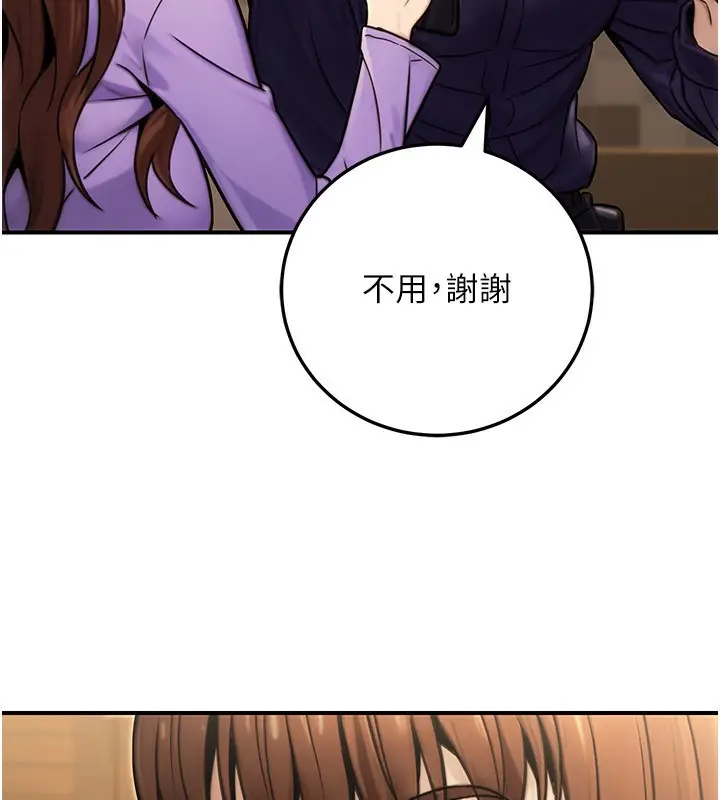 漫画《公务员的桃色副业》第26话第58张图