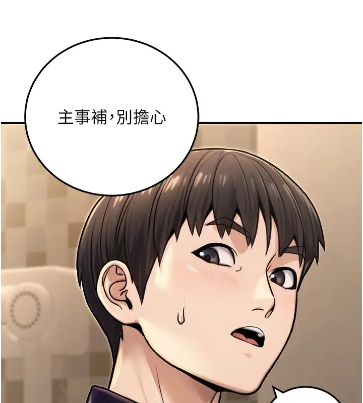 漫画《公务员的桃色副业》第26话第60张图