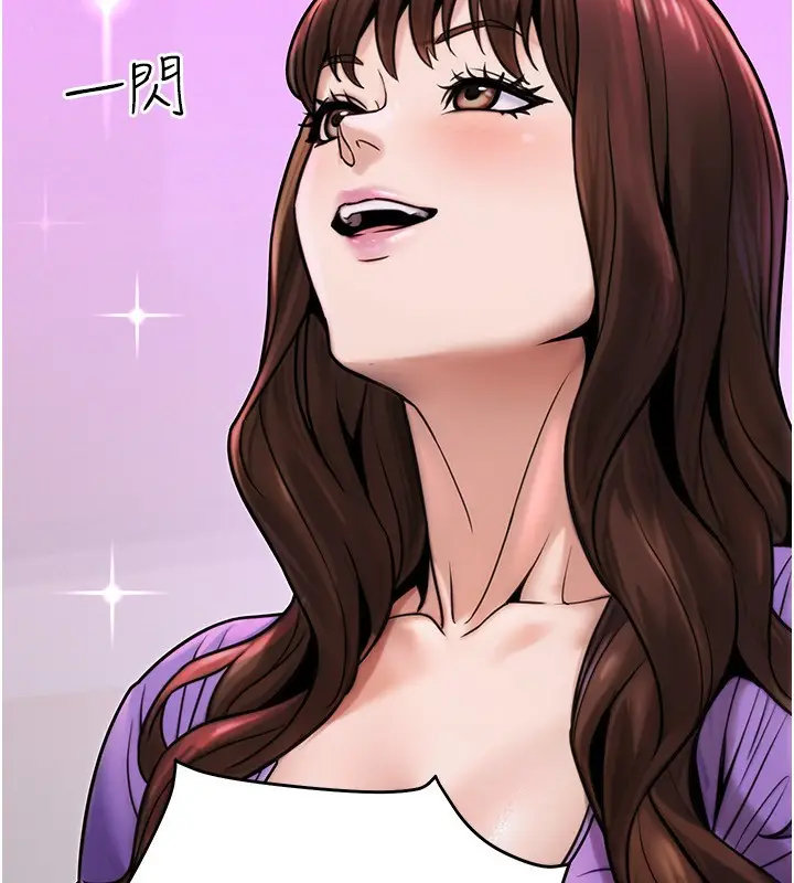 漫画《公务员的桃色副业》第26话第67张图