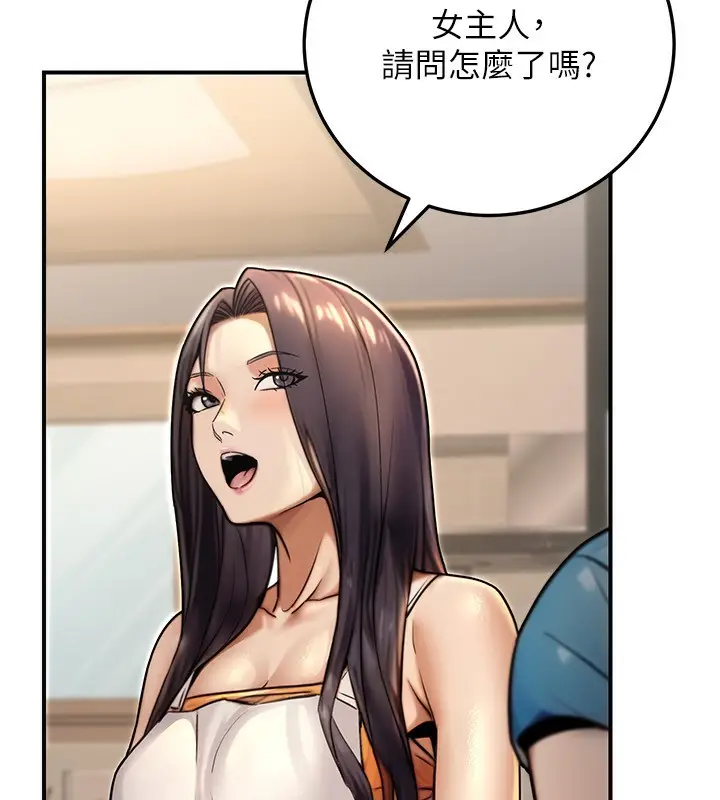 漫画《公务员的桃色副业》第26话第7张图