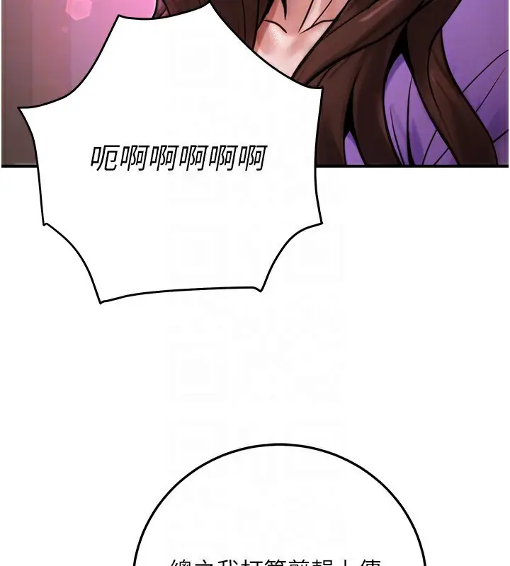 漫画《公务员的桃色副业》第26话第73张图