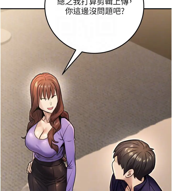 漫画《公务员的桃色副业》第26话第74张图