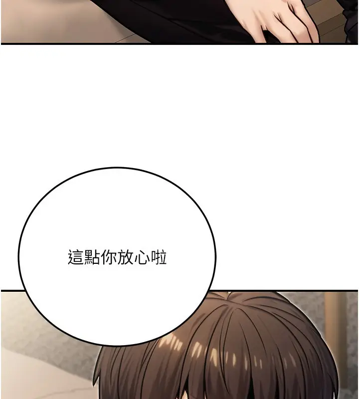 漫画《公务员的桃色副业》第26话第79张图