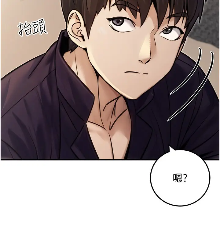 漫画《公务员的桃色副业》第26话第80张图
