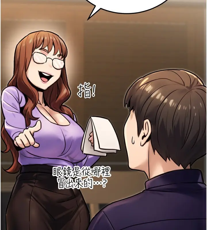 漫画《公务员的桃色副业》第26话第85张图