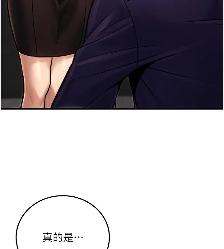 漫画《公务员的桃色副业》第26话第86张图
