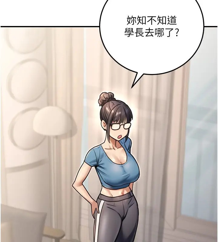 漫画《公务员的桃色副业》第26话第9张图