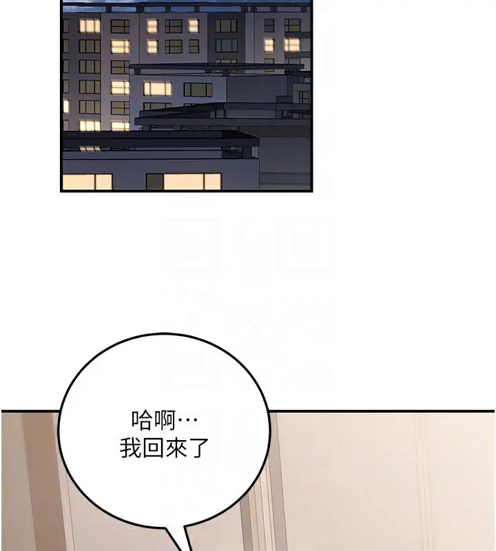 漫画《公务员的桃色副业》第26话第95张图