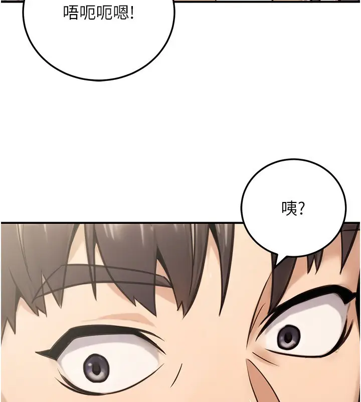 漫画《公务员的桃色副业》第26话第99张图
