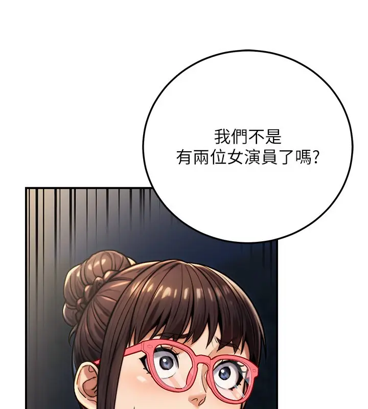 漫画《公务员的桃色副业》第27话第10张图