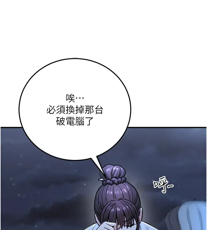 漫画《公务员的桃色副业》第27话第106张图