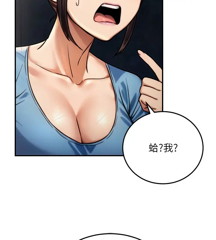 漫画《公务员的桃色副业》第27话第11张图