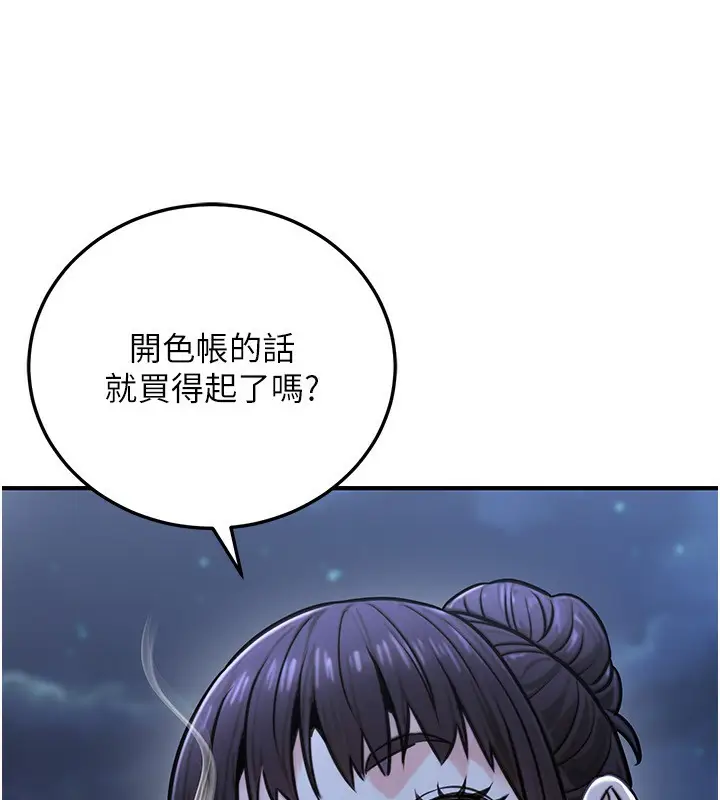 漫画《公务员的桃色副业》第27话第110张图