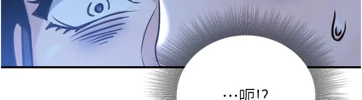 漫画《公务员的桃色副业》第27话第113张图