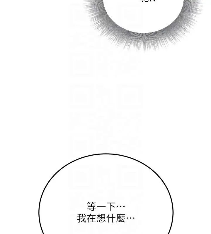 漫画《公务员的桃色副业》第27话第114张图