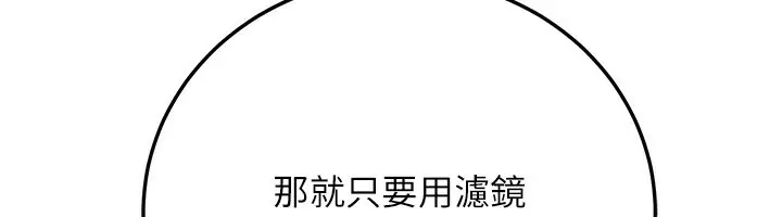 漫画《公务员的桃色副业》第27话第12张图