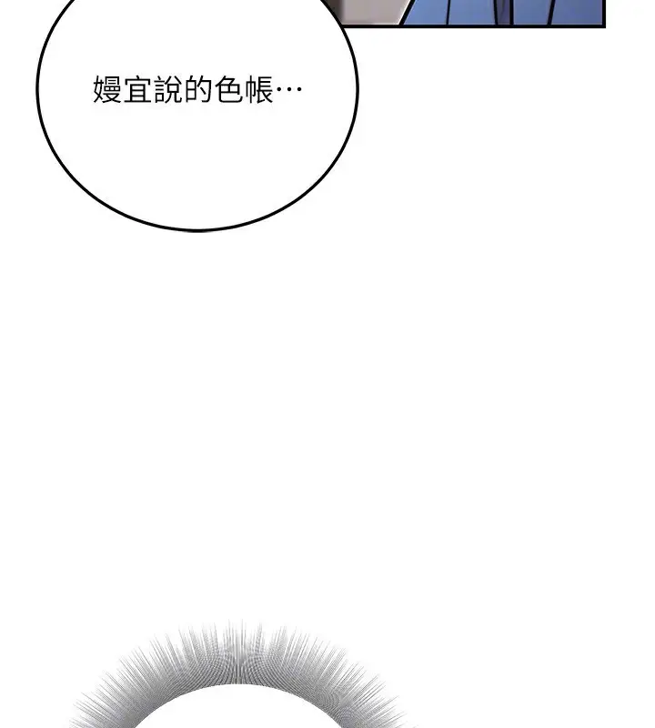 漫画《公务员的桃色副业》第27话第125张图