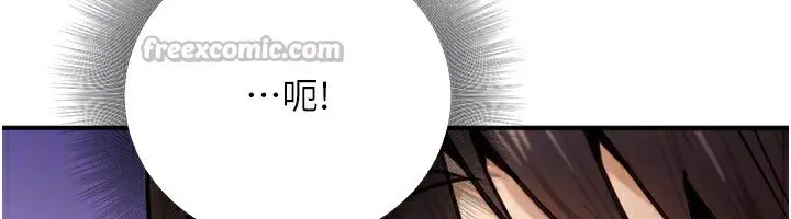 漫画《公务员的桃色副业》第27话第126张图