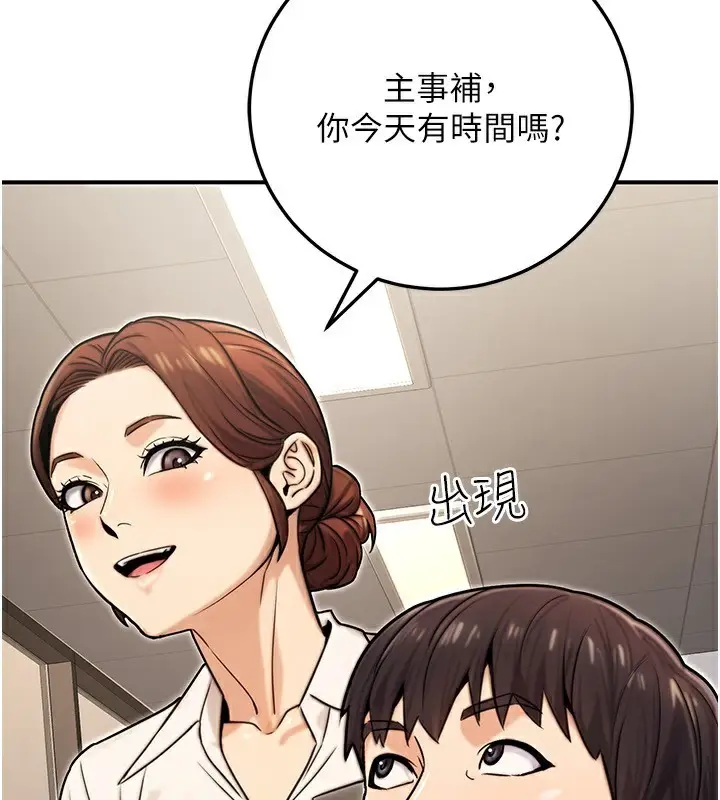 漫画《公务员的桃色副业》第27话第130张图