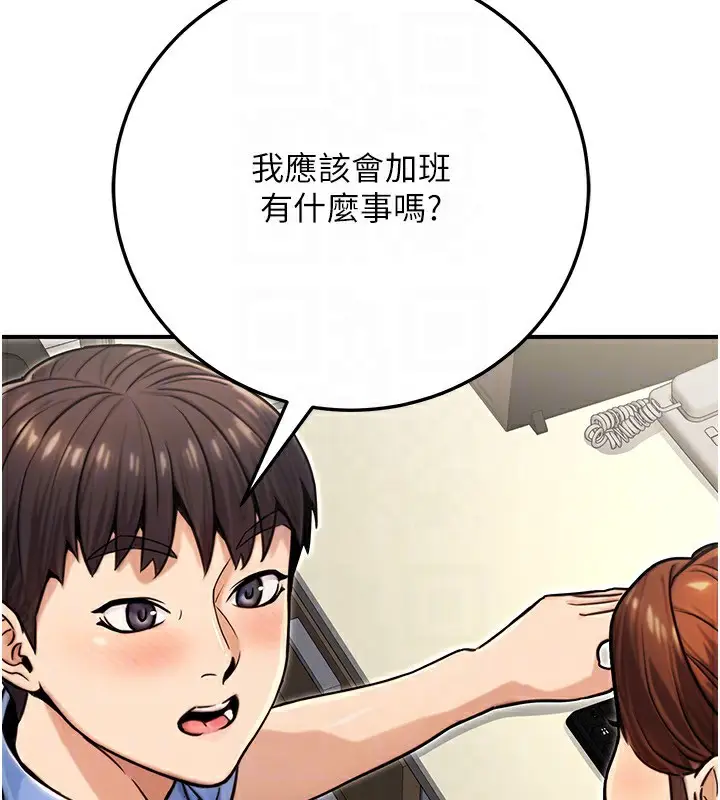漫画《公务员的桃色副业》第27话第133张图