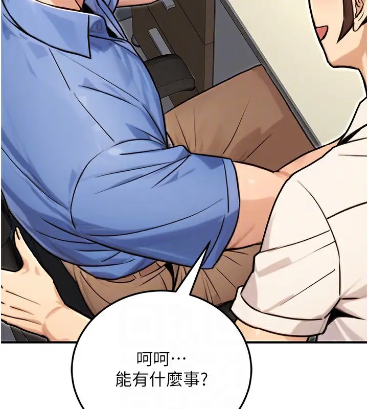 漫画《公务员的桃色副业》第27话第134张图