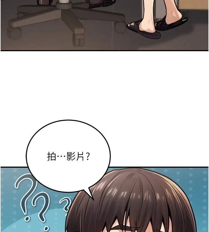 漫画《公务员的桃色副业》第27话第138张图