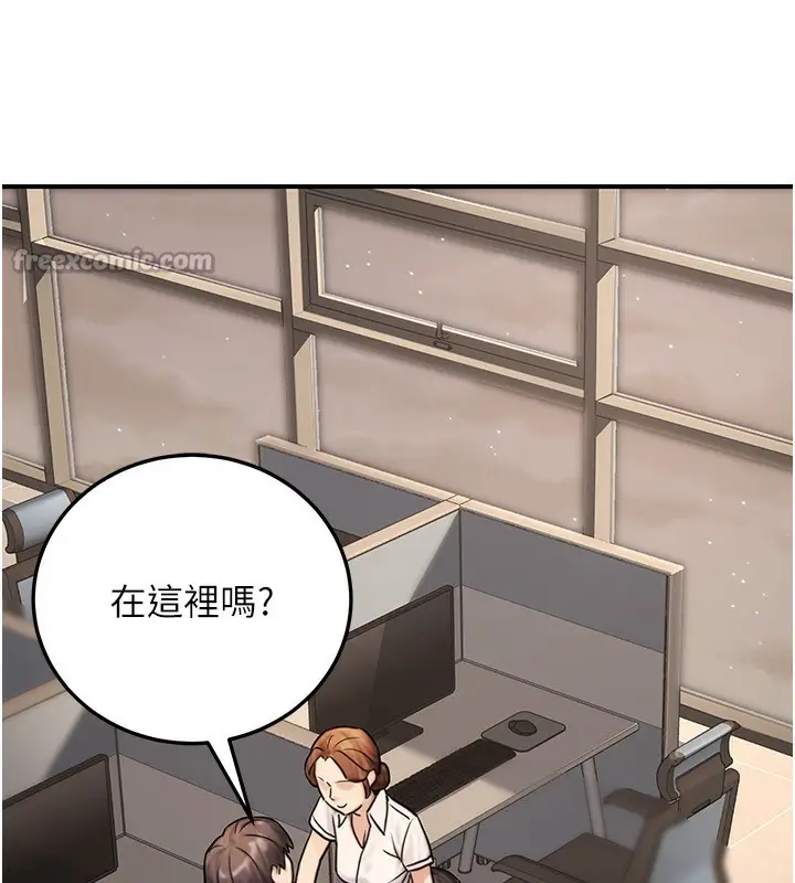 漫画《公务员的桃色副业》第27话第140张图