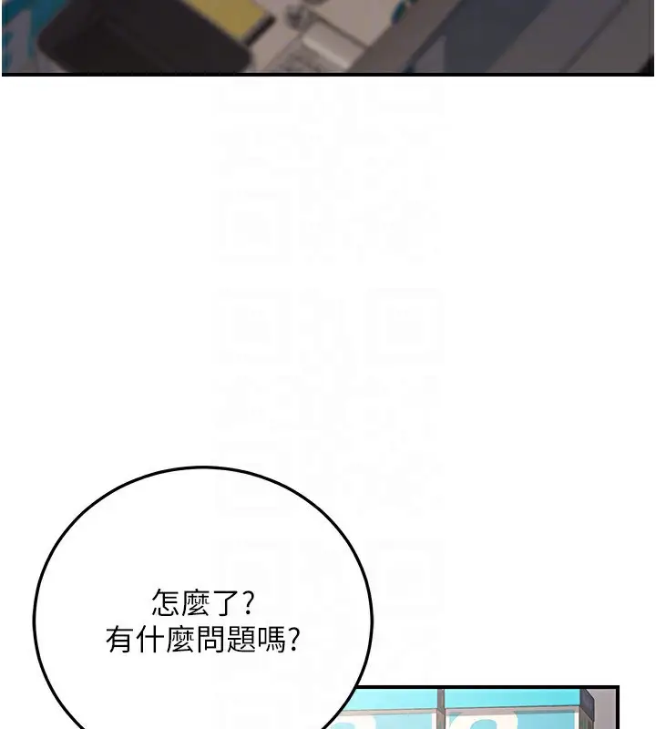 漫画《公务员的桃色副业》第27话第143张图