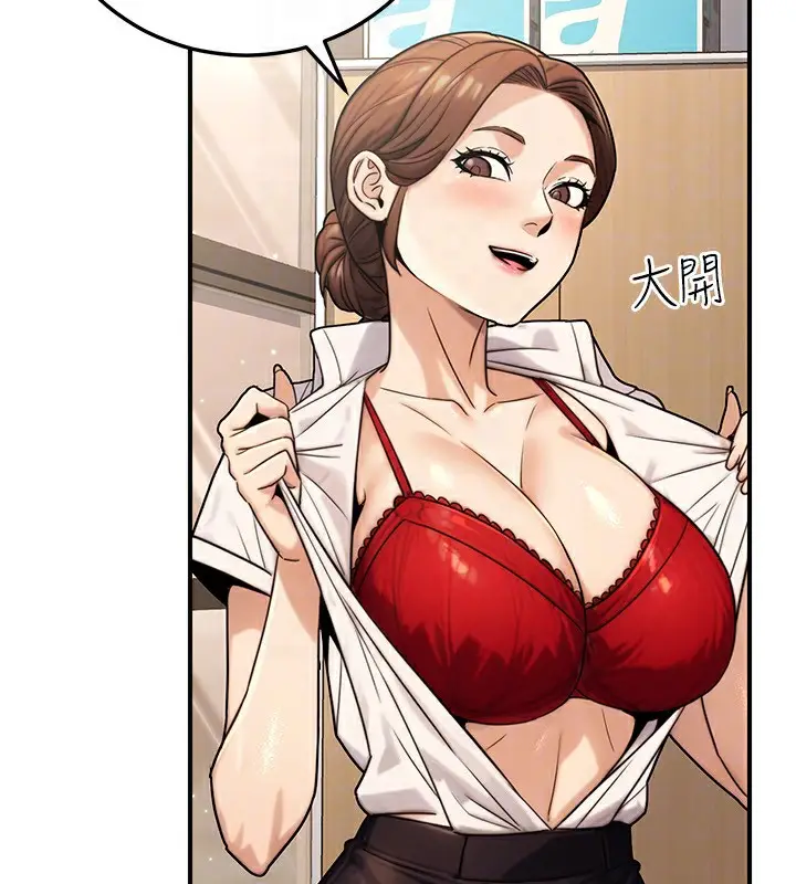 漫画《公务员的桃色副业》第27话第144张图
