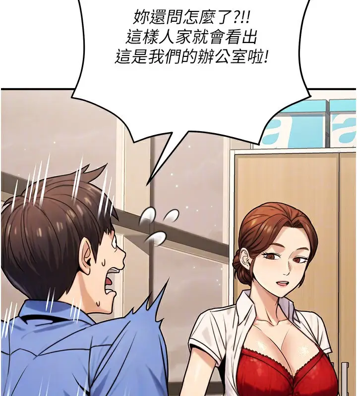漫画《公务员的桃色副业》第27话第146张图