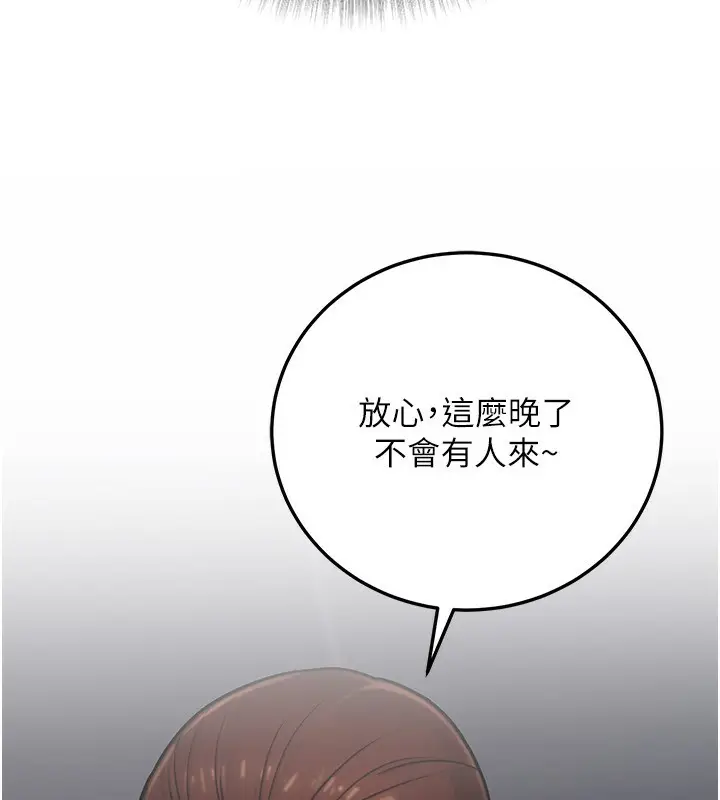 漫画《公务员的桃色副业》第27话第157张图